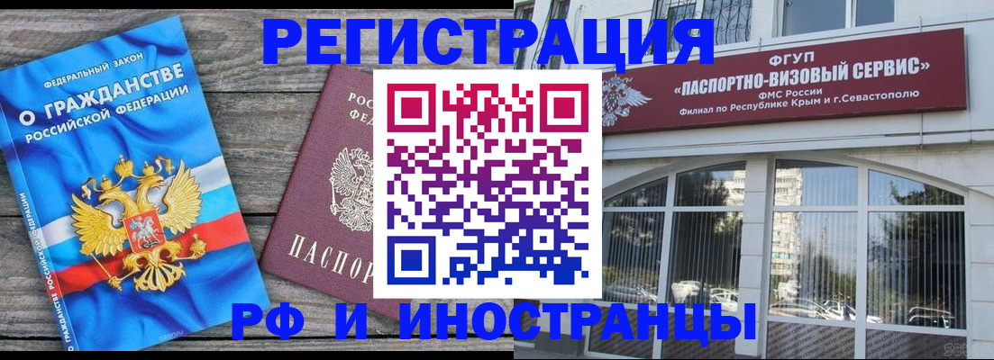 прописка для военкомата в Новомосковске