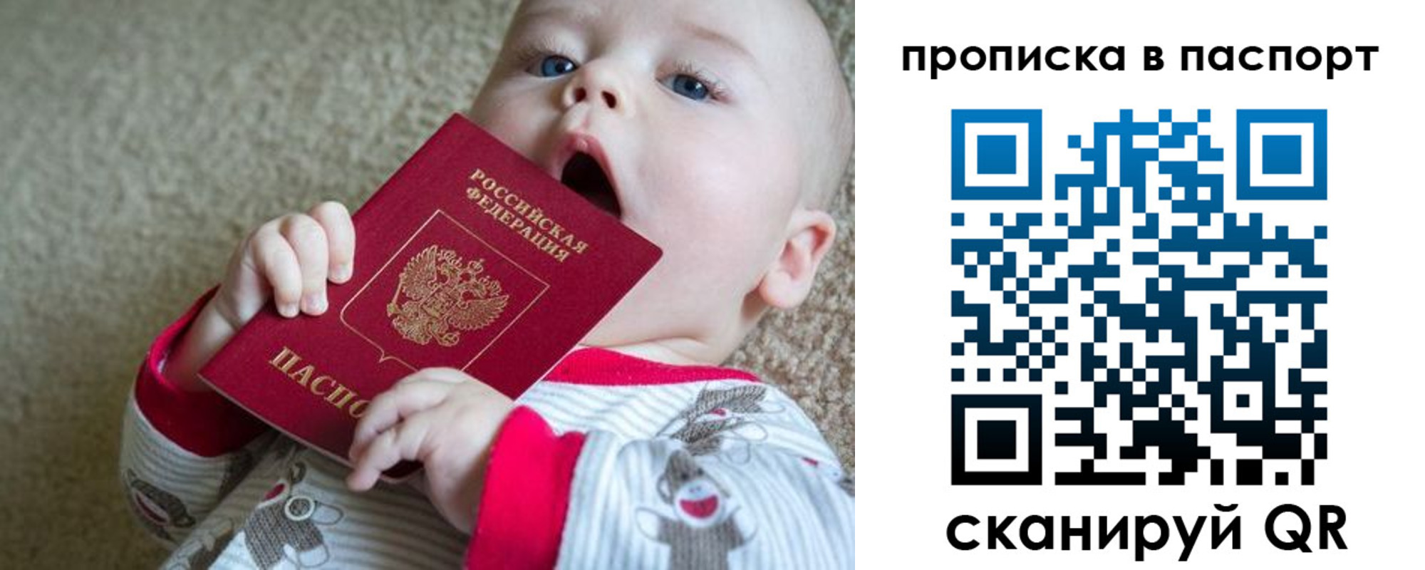 купить прописку в Новомосковске