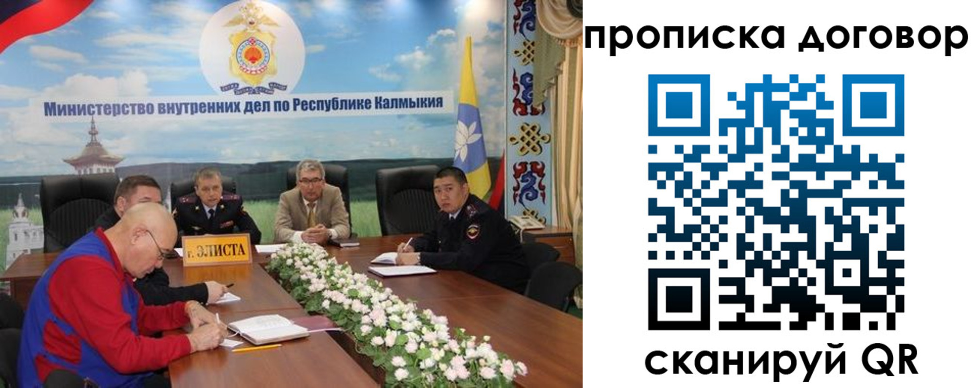 временная регистрация недорого в Новомосковске