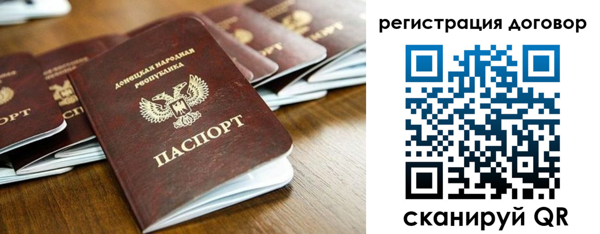 временная регистрация законно в Новомосковске