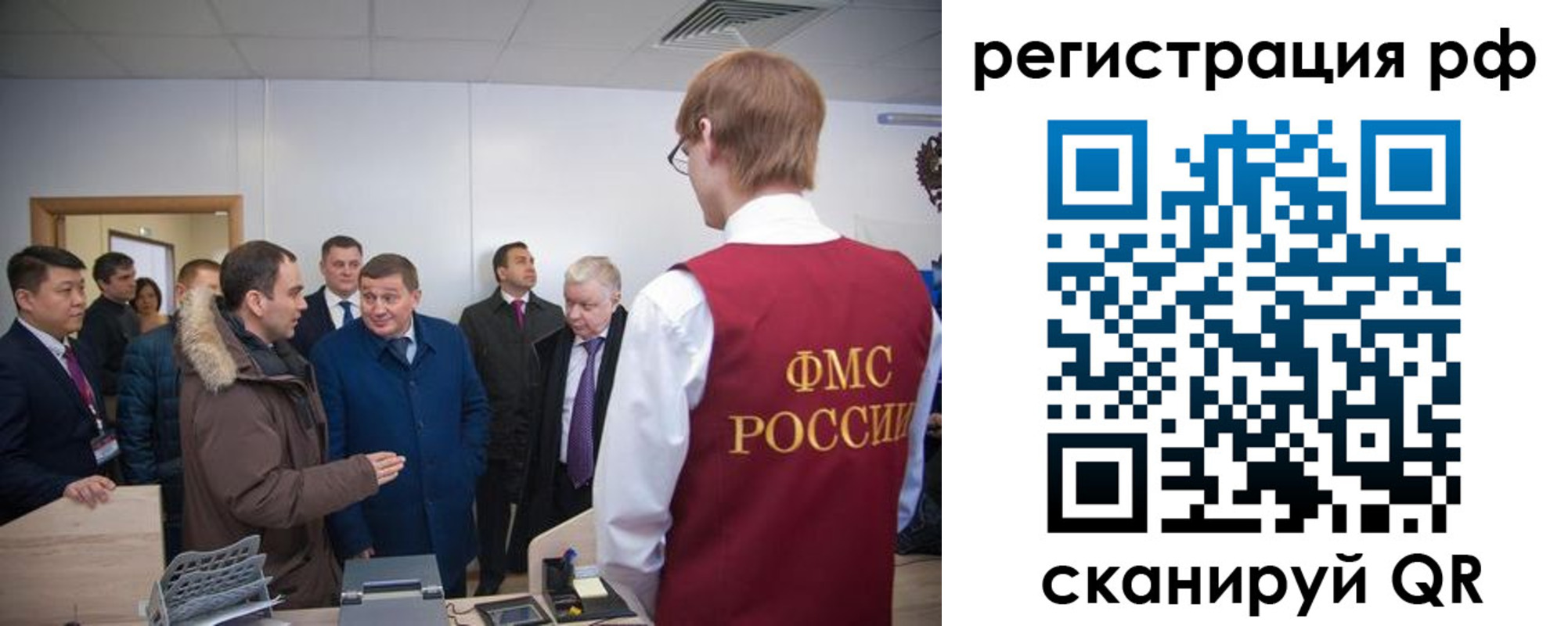 прописка для работы в Новомосковске