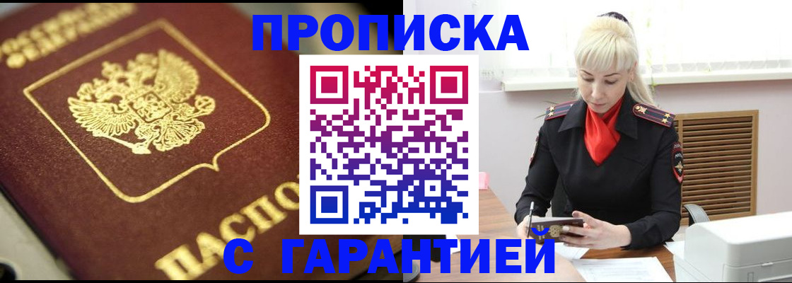 прописка для школы в Новомосковске