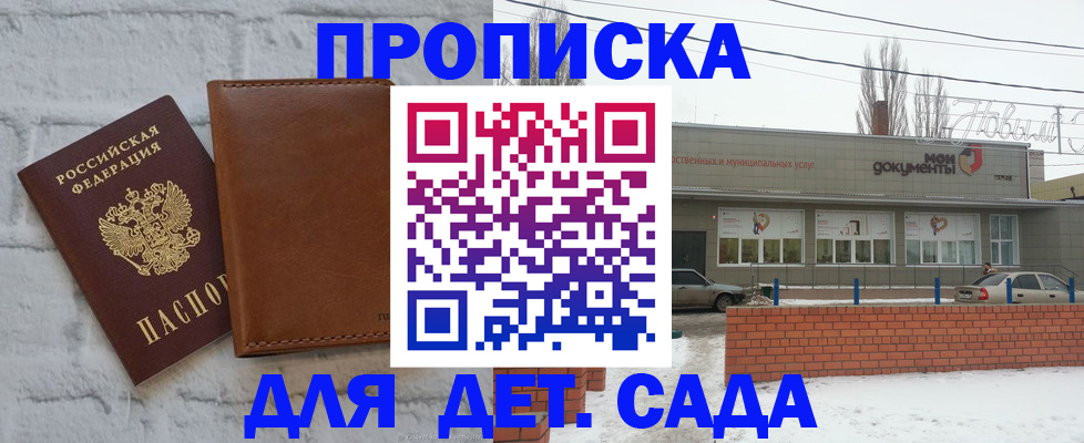 прописка иностранных граждан в Новомосковске