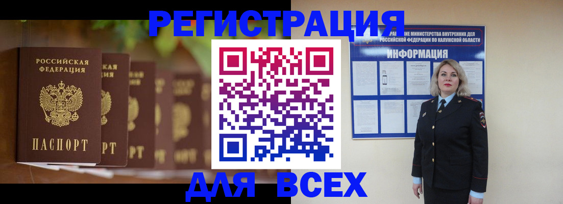 прописка для работы в Новомосковске