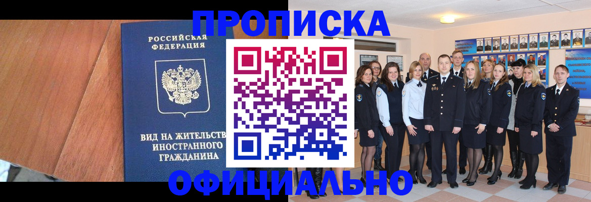 временная регистрация адрес в Новомосковске