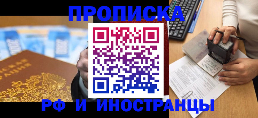 регистрация в Новомосковске