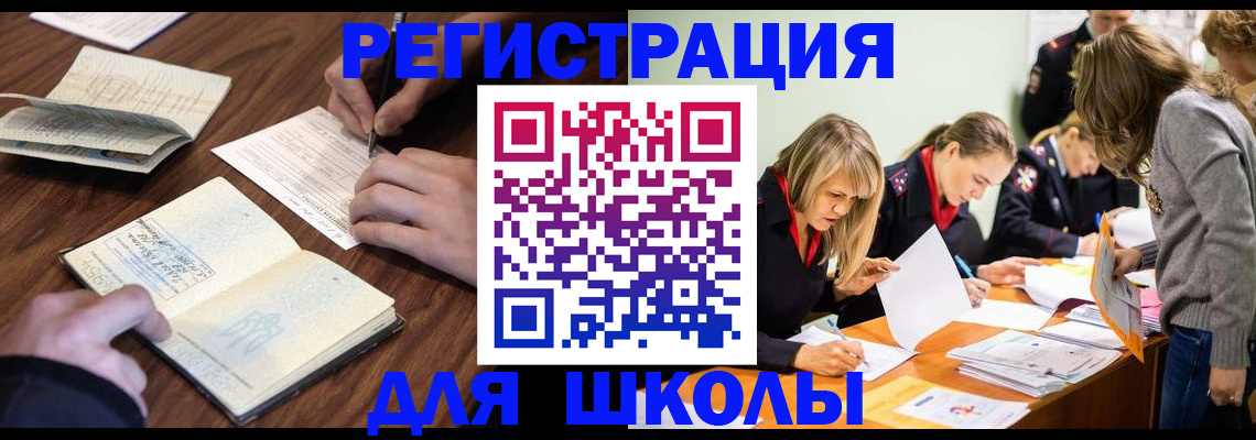 временная регистрация собственник в Новомосковске